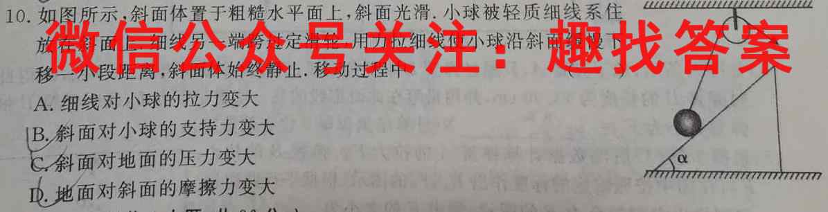 蓉城高中教育联盟2022~2023上期高中2021级高二期中联考物理