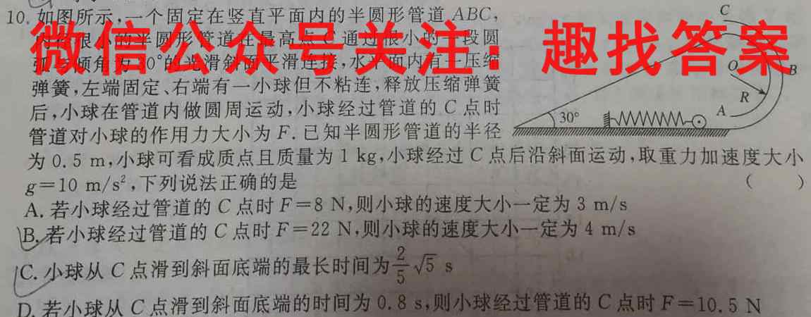杭州六县九校联盟2022学年第一学期高一期中联考物理