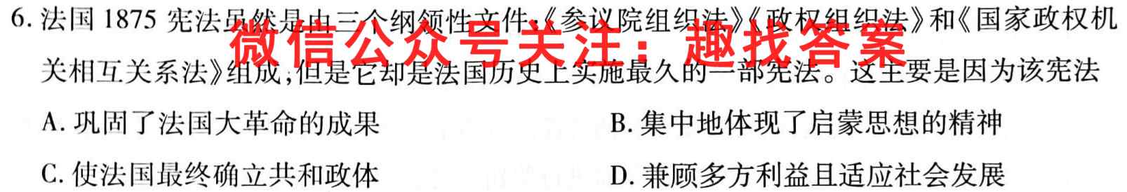 2023届高考分段学情评估卷 新高考(五)5历史