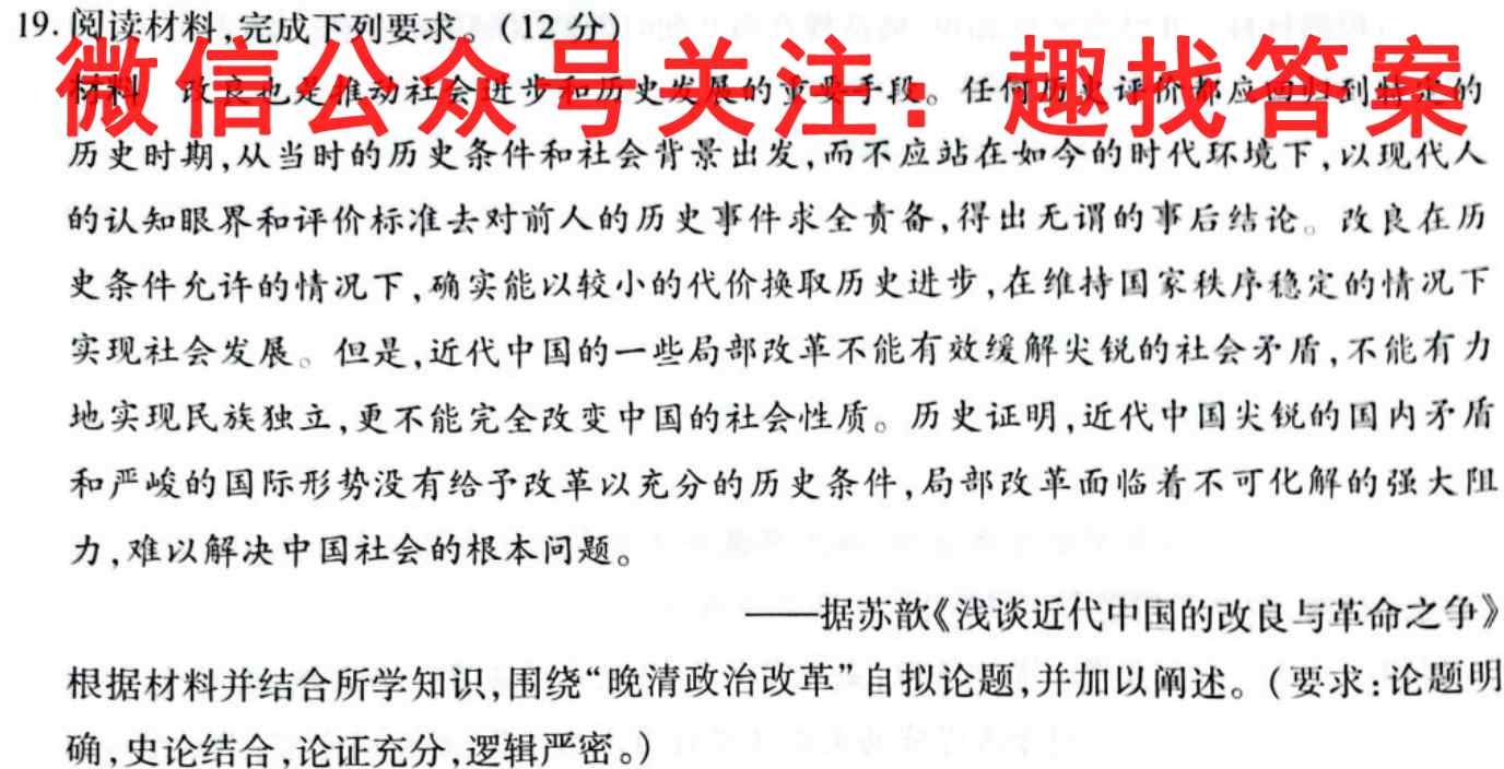 海东市第一中学2022~2023雅礼中学高一第一学期期中考试(23178A)历史