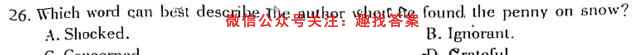河北省2023届高三年级大数据应用调研联合测评(Ⅱ)英语试题