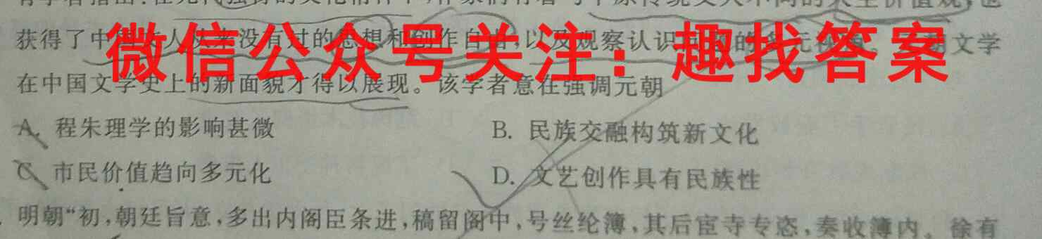 山东省济南市第九中学2022-2023学年高一上学期12月阶段性线上检测政治试卷答案