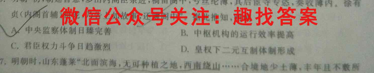 江西省临川二中2022-2023学年度高二上学期第三次月考历史