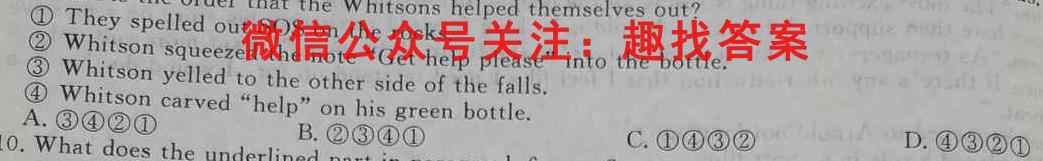 2022~2023学年度第一学期高二12月联考(232301D)英语试题