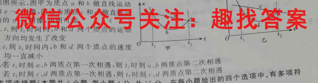 2023届模拟03物理