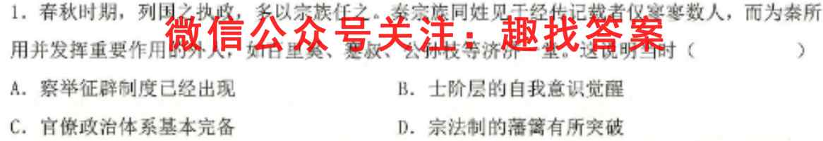 2023吉大附中高三第四次摸底考试政治试卷答案
