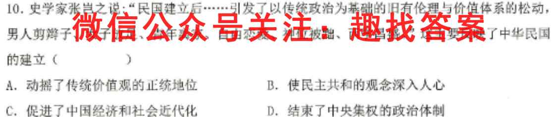 江西省2022-2023学年高二年级上学期12月调研测试历史
