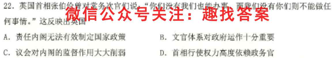2022-2023学年重庆市渝东九校联盟高2025届(高一上)期中联考历史