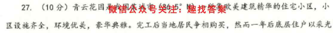名校之约 2023届高三高考仿真模拟卷3(三)政治