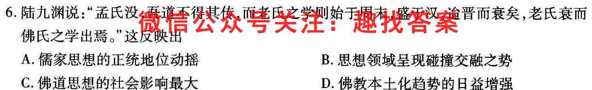 2023届天一大联考(新高考)高考全真模拟卷5(五)政治