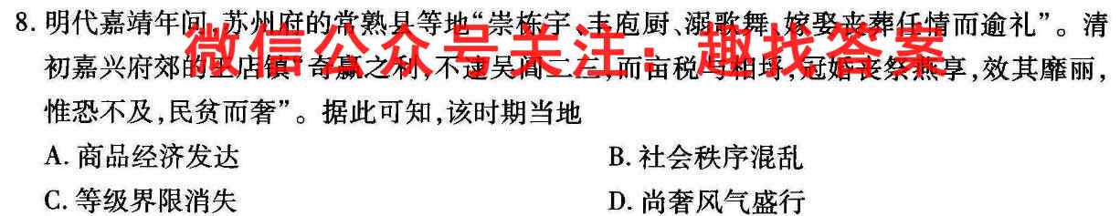 九师联盟2023届新高考高三核心模拟卷三（中）政治试卷答案