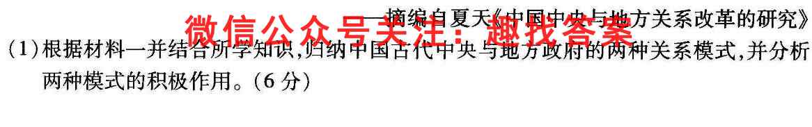 衡水金卷先享题调研卷2023届 新教材一二三政治试卷答案