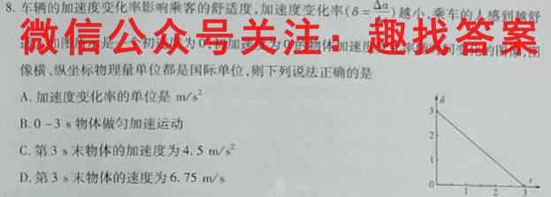 2022年湖北省荆荆宜三校高三上学期11月联考物理