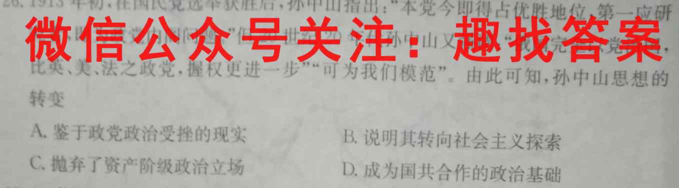 周秦教育2022~2023学年度第一学期九年级第二阶段巩固练*政治试卷答案