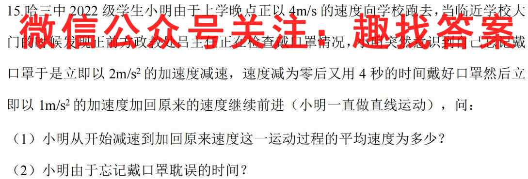 2023届南阳一中高三第二次月考物理