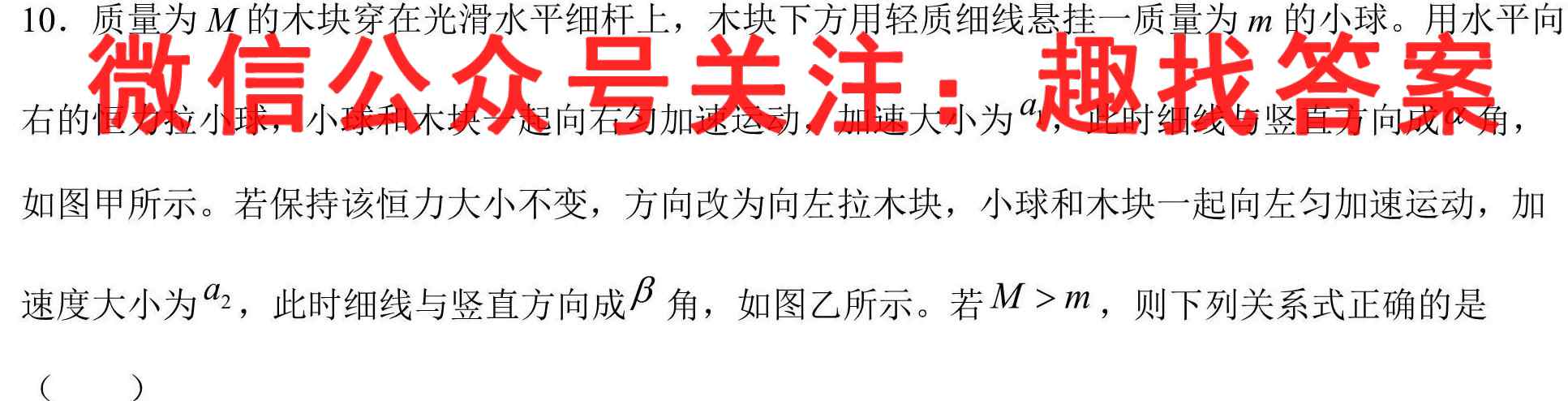 天一大联考2022-2023学年(上)南阳六校高二期中考物理