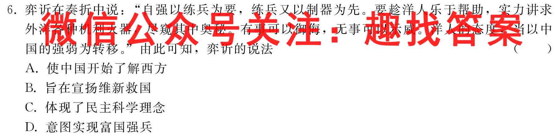 江西省2022-2023学年高二年级12月统一调研测试历史试卷