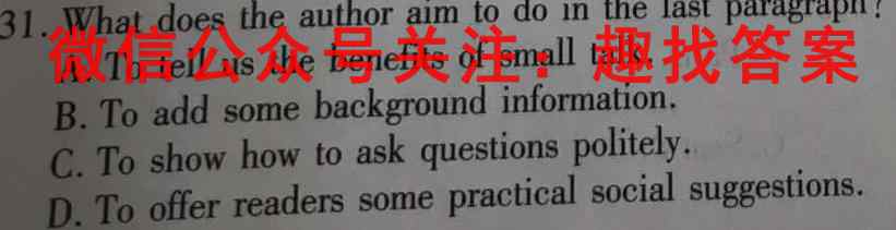 2023届高三海淀仿真模拟测试卷1(一)英语试题