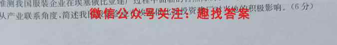 江苏省南京师范大学附属中学2022-2023学年2023届高三年级十二月份测试地理