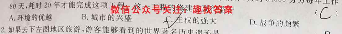 贵州省2022-2023雅礼中学高一凯里一中都匀一中新高考协作第一次联合考试历史
