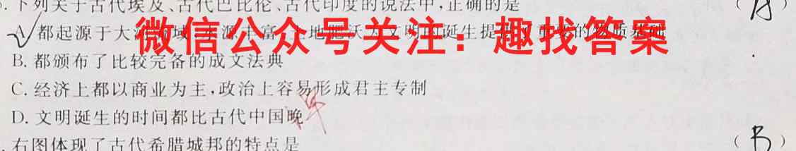 2023届衡水金卷先享题调研卷 山东版(四)政治试卷答案