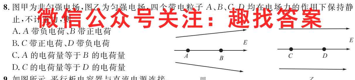 交城二中高一2022-2023学年度第一学期期中物理