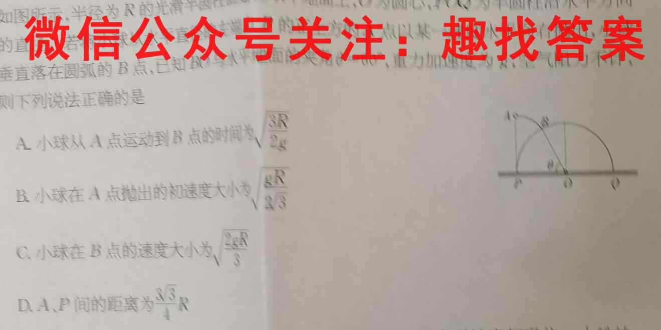 2023届高考信息检测卷(全国卷)一物理