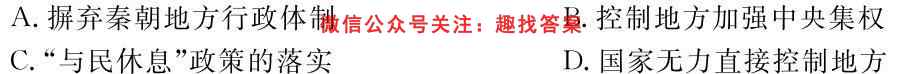 贵州天之王教育·2023届全国甲卷高端精品模拟信息卷(二)2政治试卷答案