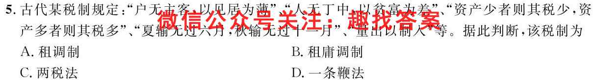 2023届百师联盟高三一轮复*联考(四)重庆卷政治试卷答案