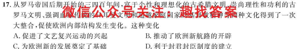 益卷 铜川二中2022~2023学年度九年级第一学期第二阶段检测试题(卷)历史