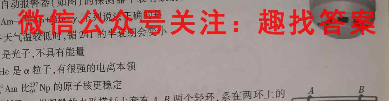 2023届辽宁省高三11月联考(23-93C)物理