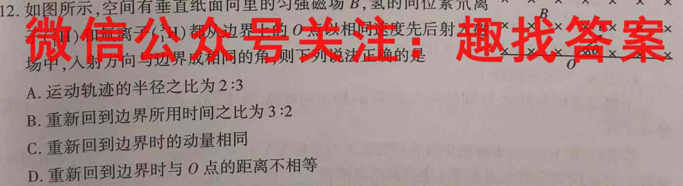 2023届衡水金卷高三10月份大联考 新高考物理
