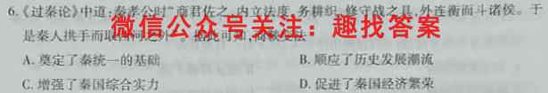 百师联盟 2023届高三一轮复*联考(五)新高考卷政治试卷答案