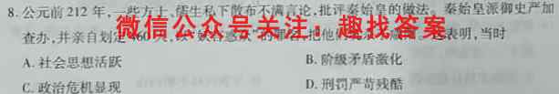 广西2022年秋季学期高一年级第二次八校联考历史