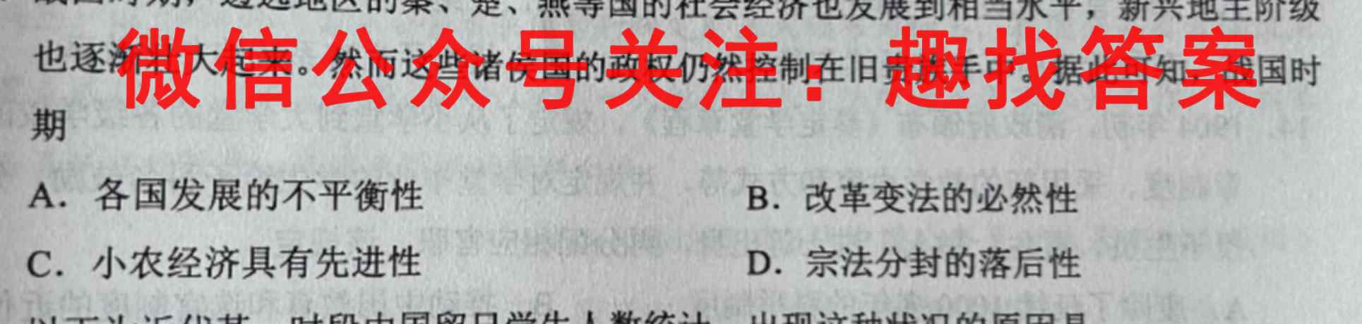 2023普通高校招生全国统一考试·模拟信息卷QG(六)6政治