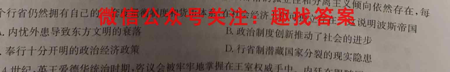 湖北省荆州市沙市中学2022-2023上学期2021级十二月月考政治试卷答案