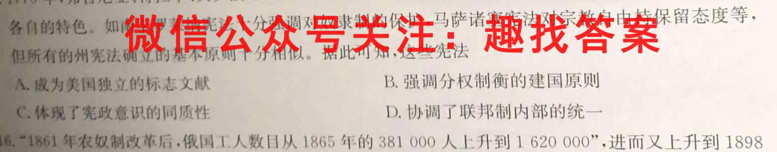 2022学年第一学期高二年级浙江强基联盟12月统测(23-FX03B)历史试卷