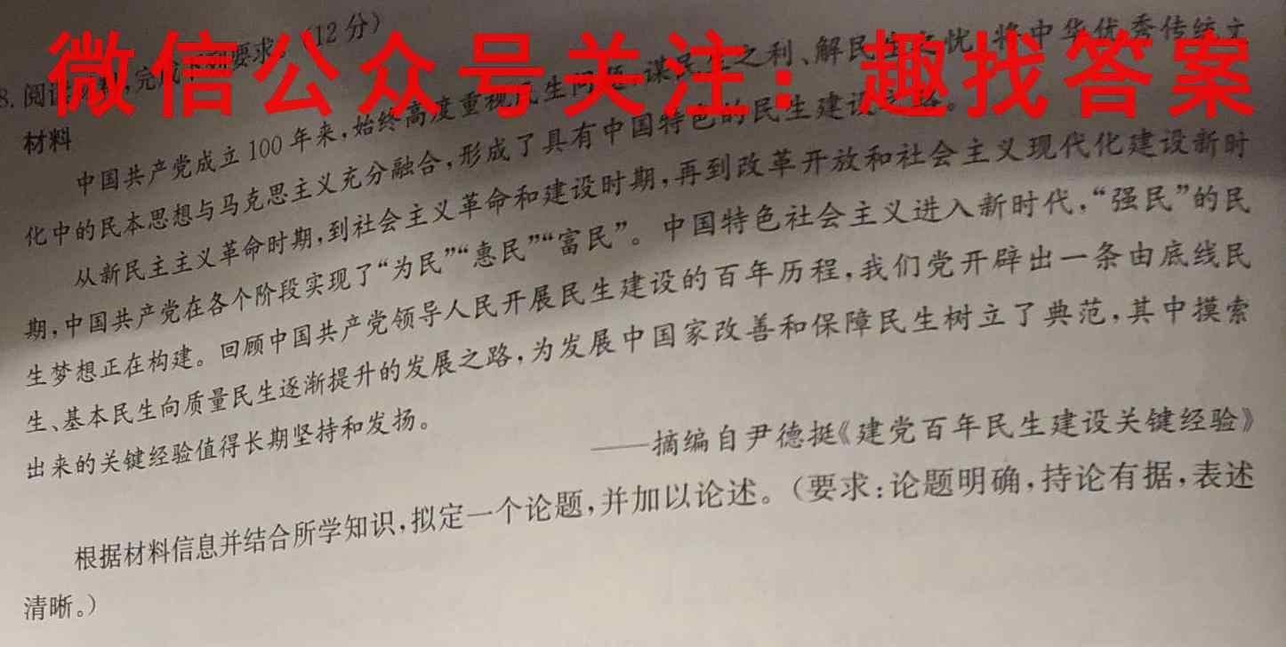 2023届衡水金卷先享题调研卷 山东专版 三政治试卷答案