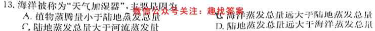 河北省保定市2022-2023学年度第一学期高一期末调研考试地理