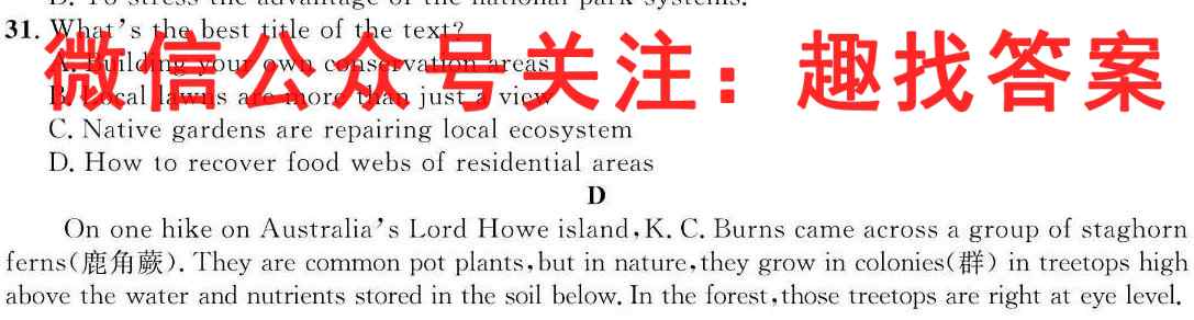 全国百校联盟·2023年高考模拟信息卷(三)3英语