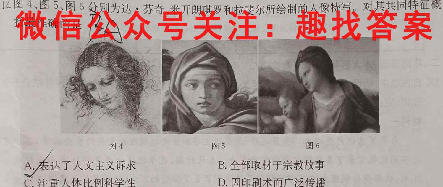 山东省2022-2023学年度部分学校高三上学期教学质量摸底考试历史