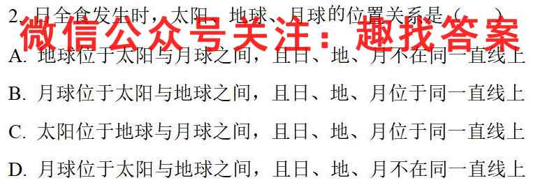 安徽省2023届高三新教材教研质量检测十四地理