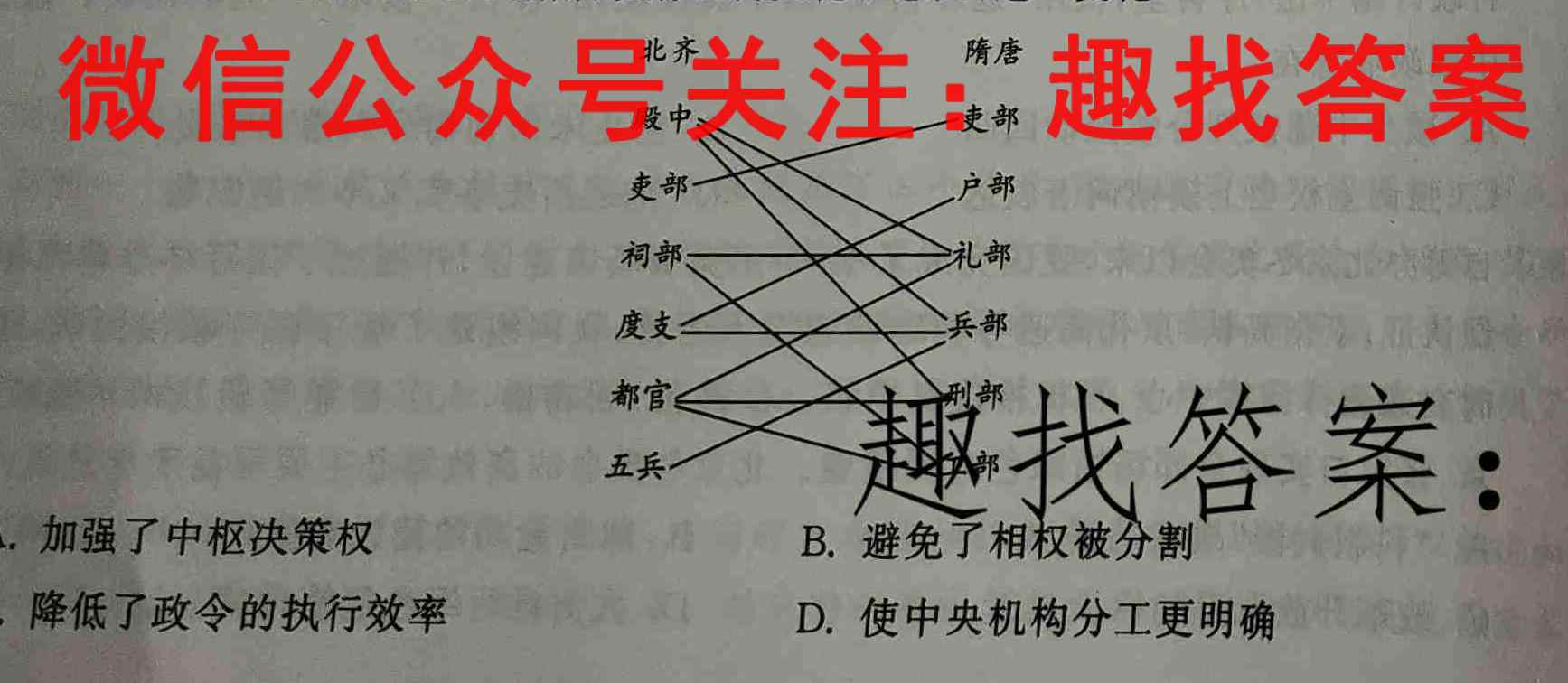 2022-2023学年贵州省2024届高二"三新"改革联盟校联考试卷(6六)历史试卷