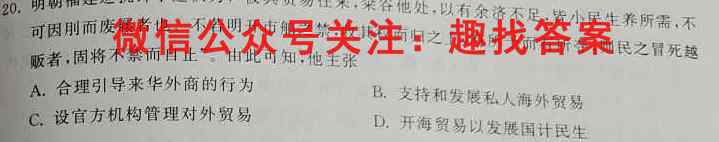 2023届全国普通高等学校招生统一考试 JY高三模拟卷(一)1历史试卷