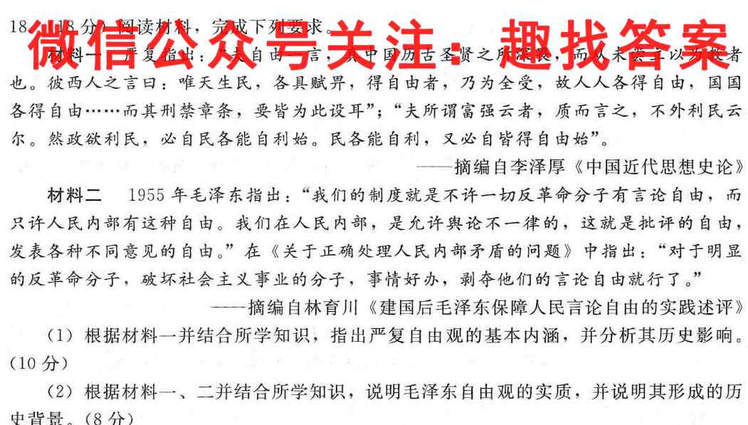 广西国品文化2022~2023年高考桂柳综合模拟金卷(5五)历史