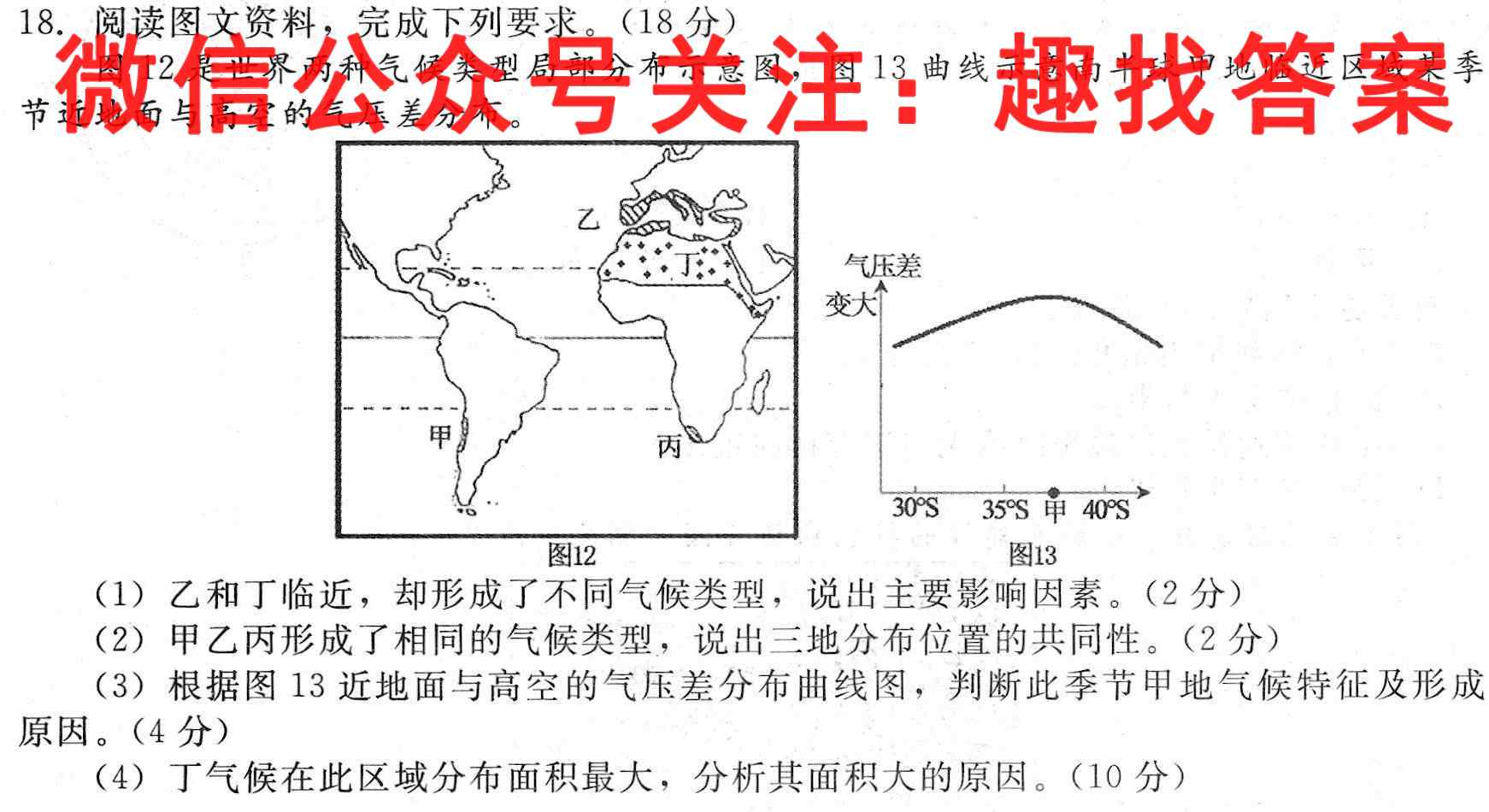华夏鑫榜2023年全国联考精选卷(一)1政治