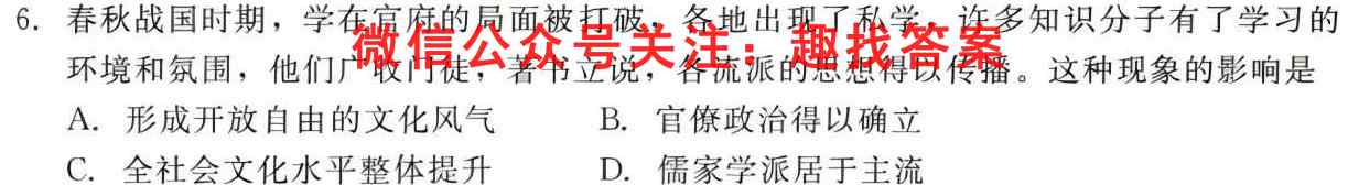 1号卷·2023届全国高考最新原创信息试卷2(二)政治试卷答案