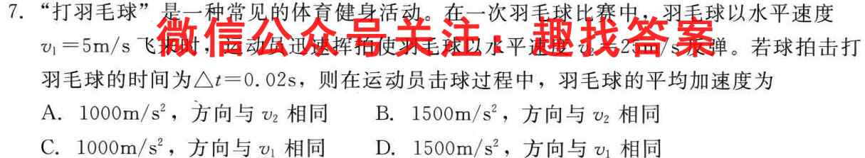 名校大联考2023届·普通高中名校联考信息卷(月考五)地理