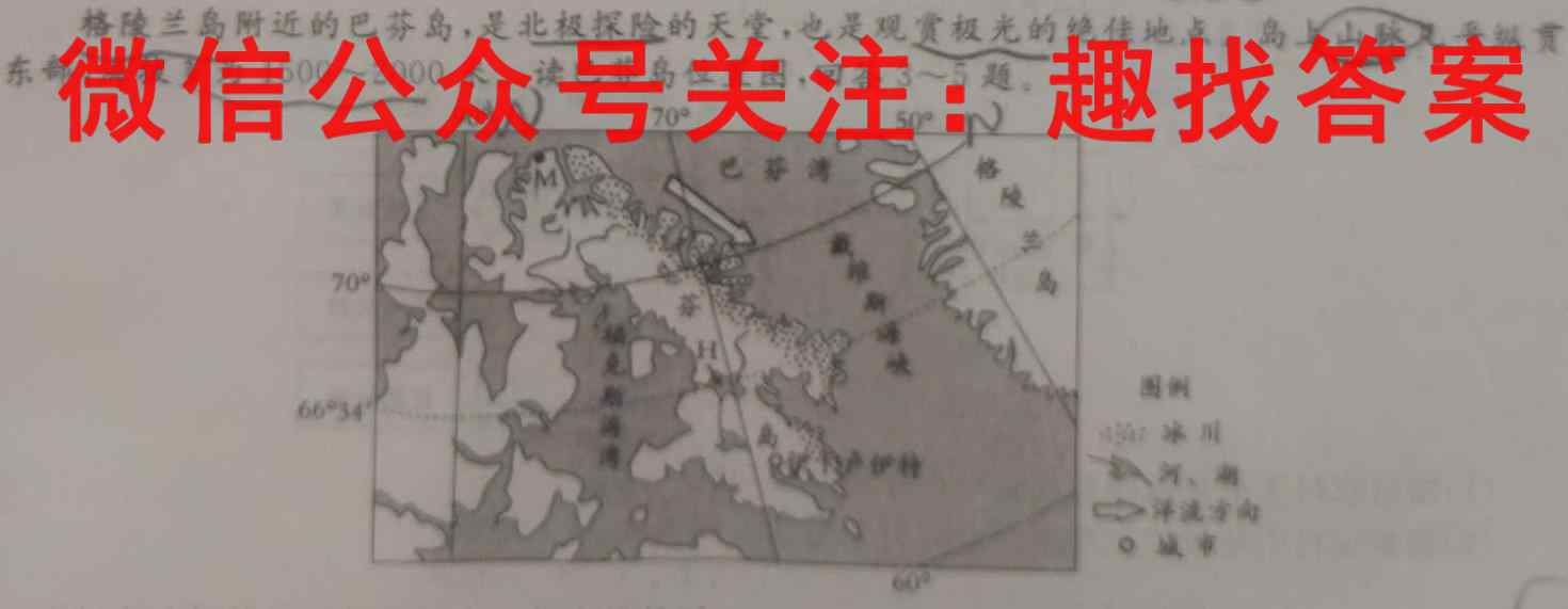 陕西省2022~2023学年度九年级第一学期期末调研试题(2023.02)地理