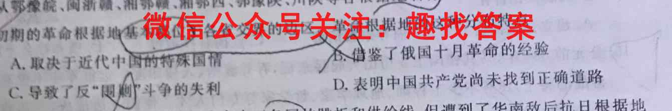 辽宁省2022-2023学年高二上学期12月联考历史